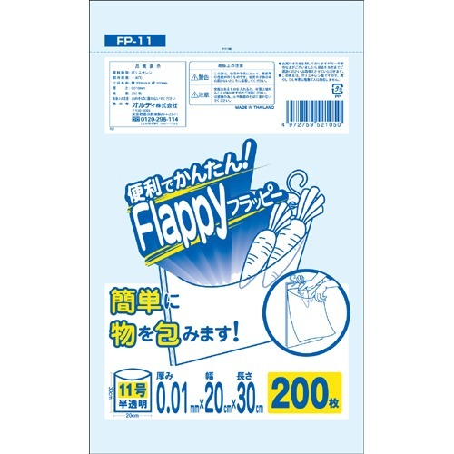 オルディ フラッピー規格袋11号1セット(200枚入×6)