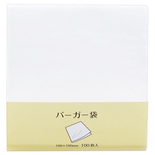 バーガー袋 無地 ホワイト 18*18cm 902595(100枚入)