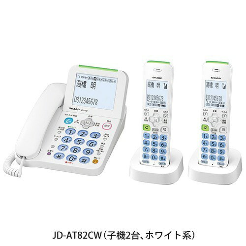 楽天市場】シャープ SHARP デジタルコードレス電話機 子機1台 楽天市場】シャープ SHARP デジタルコードレス電話機 子機1台