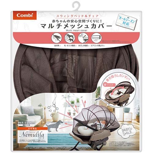楽天市場】コンビ 洗い替えクッション プルメア用 | 価格比較