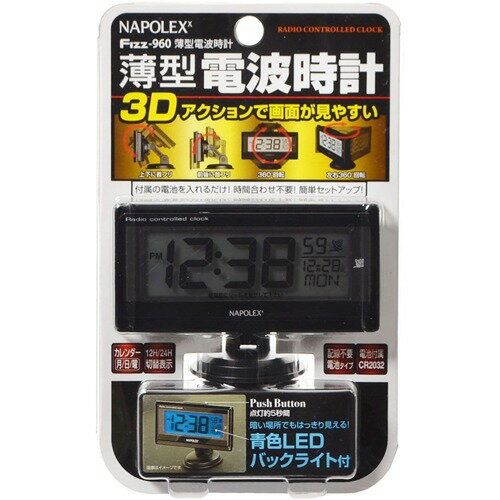楽天市場】EXIZZLE-LINE ナポレックス 車用電波時計 アラーム付き FIZZ