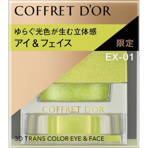 楽天市場】カネボウ化粧品 コフレドール 3Dトランスカラー アイ