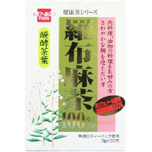 健康茶シリーズ 羅布麻茶100％ 箱入り(90g(3g*30包))