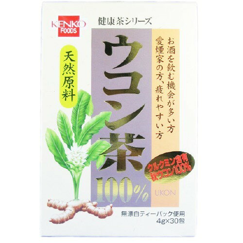 健康茶シリーズ ウコン茶100％ 箱入り(120g(4g*30包))