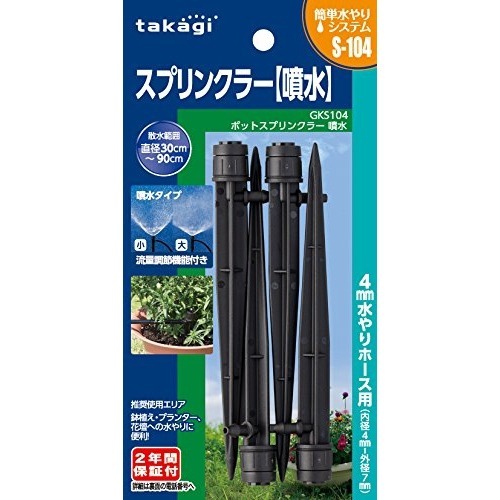 楽天市場】タカギ タカギ 水やりスターターキットタイマー付 家庭用