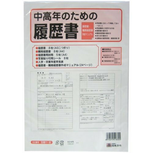 楽天市場】日本法令 日本法令 医業経営の専門家集団が教える