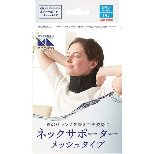 楽天市場】丸光産業 naoss オールインワン ネック 首用 ブラック
