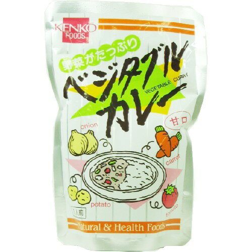 健康フーズ ベジタブルカレー 甘口(180g)