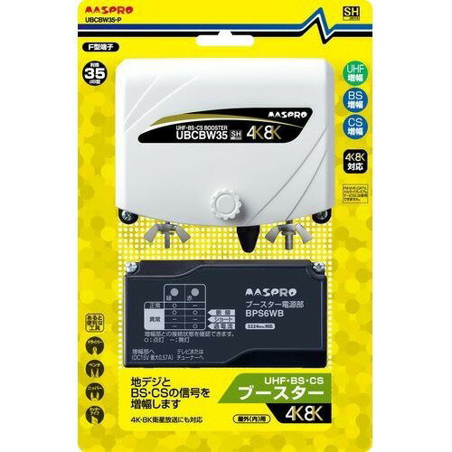 楽天市場】マスプロ電工 マスプロ CATV・BS・CSブースター 40dB