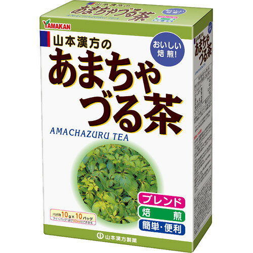 山本漢方 あまちゃづる茶(10g*10包)