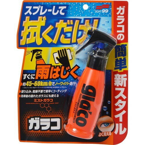 ソフト99 ミストガラコ G-85 04950(100ml)