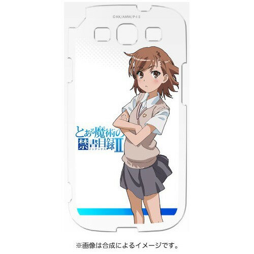 楽天市場】ハクバ写真産業 GALAXY S3 とある魔術の禁書目録II