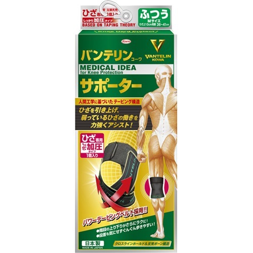 バンテリンコーワサポーター ひざ専用 しっかり加圧 ふつう ブラック(1コ入)