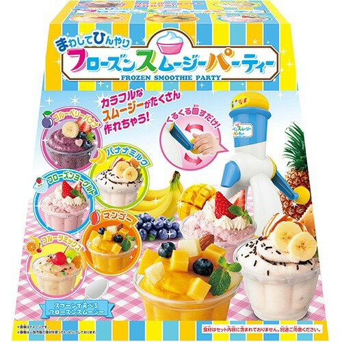 まわしてひんやり フローズンスムージーパーティー(1コ入)