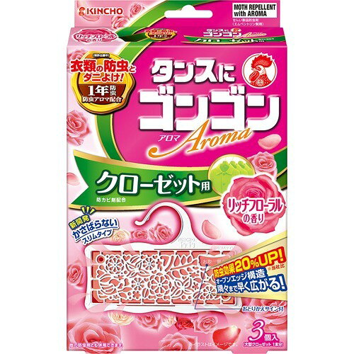 ゴンゴンアロマ 衣類の防虫剤 クローゼット用 リッチフローラルの香り(3コ入)
