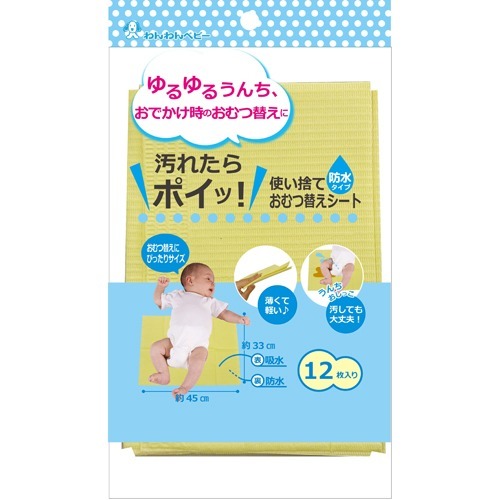 わんわんベビー 使い捨ておむつ替えシート 防水タイプ(12枚入)