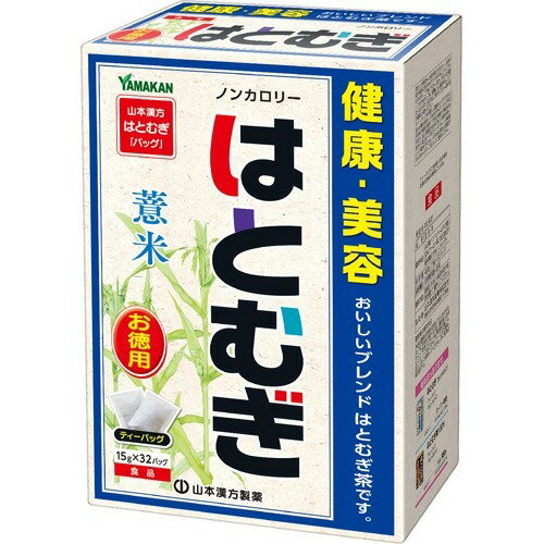 山本漢方 大型はとむぎ(15g*32包)