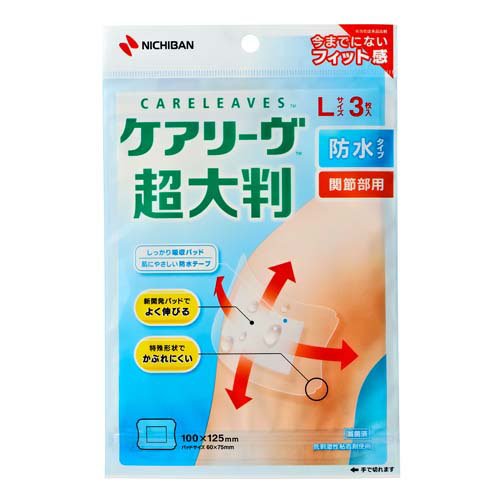 ニチバン ケアリーヴ 超大判 防水 L 3枚