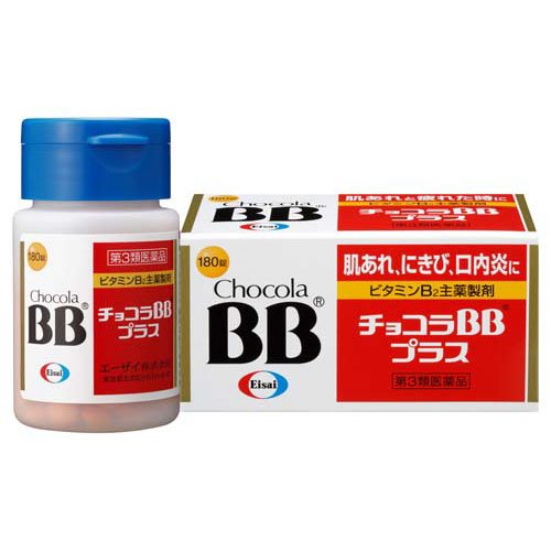 【第3類医薬品】チョコラBBプラス 180錠 ×1個〔肌荒れ〕