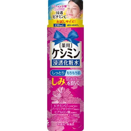楽天市場】小林製薬 ケシミン密封乳液 130ml | 価格比較 - 商品価格ナビ