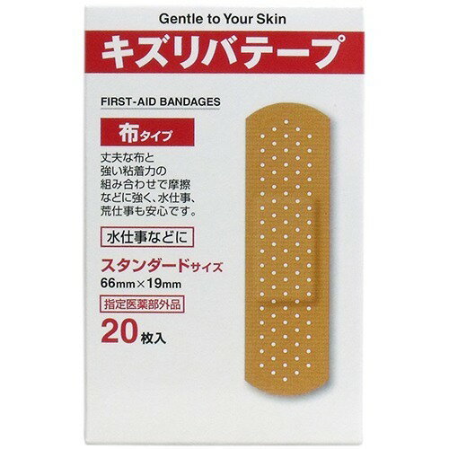 キズリバテープ 布タイプ 水仕事などに ST20(20枚入)