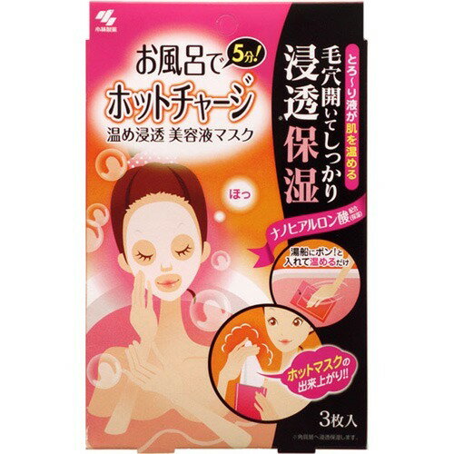 楽天市場】小林製薬 しっとり美肌マスク就寝用 ゆったりMLサイズ