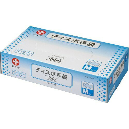 楽天市場】白十字 サルバ おむつとりかえ手袋 ふつう 100枚入 | 価格
