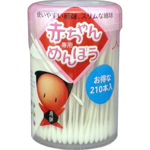 平和メディク ライフ 赤ちゃん専用めんぼう 210本