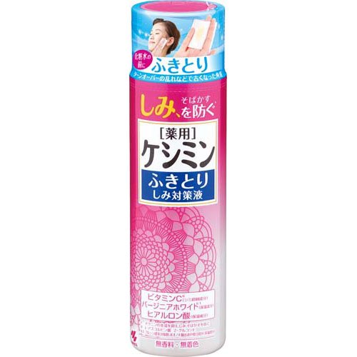 ケシミン ふきとり しみ 対策液 本体(160ml)