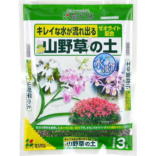 花ごころ 山野草の土(3L)