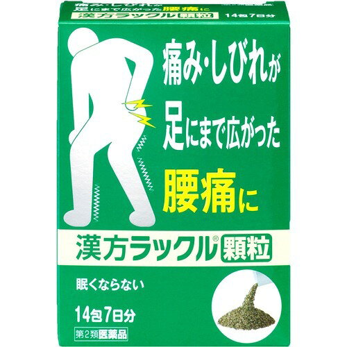 楽天市場】日本臓器製薬 漢方ラックル 顆粒(14包) | 価格比較 - 商品