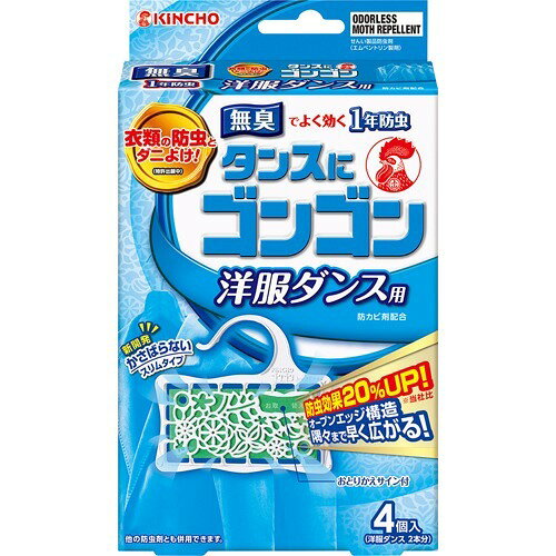 洋服ダンス用