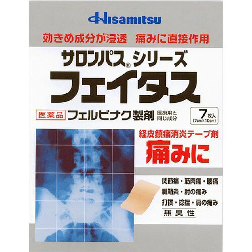 楽天市場】久光製薬 フェイタスZジクサス 14枚入 | 価格比較 - 商品