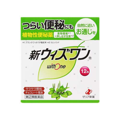(第(2)類医薬品)(ポスト投函)(ゼリア新薬)新ウィズワン 12包