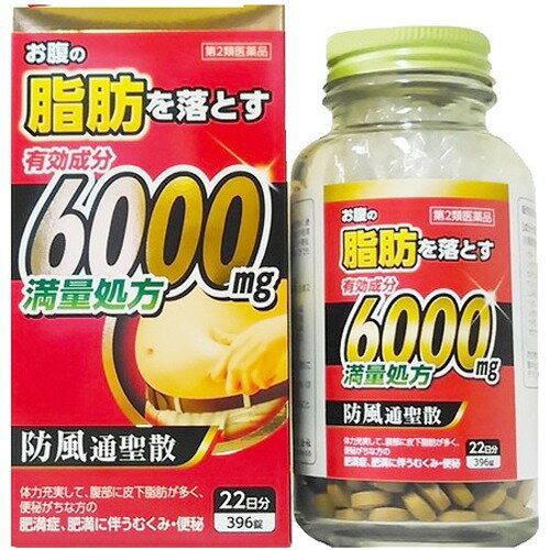 防風通聖散 ボディクリーム 楽天市場】【第2類医薬品】新・ロート防風通聖散錠Z II 210錠