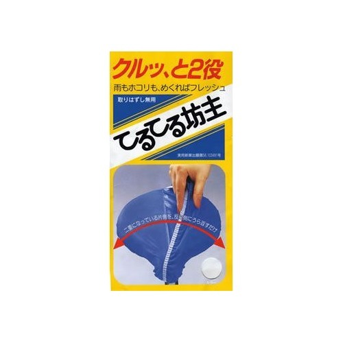 フアスト てるてる坊主 シルバー(1コ入)