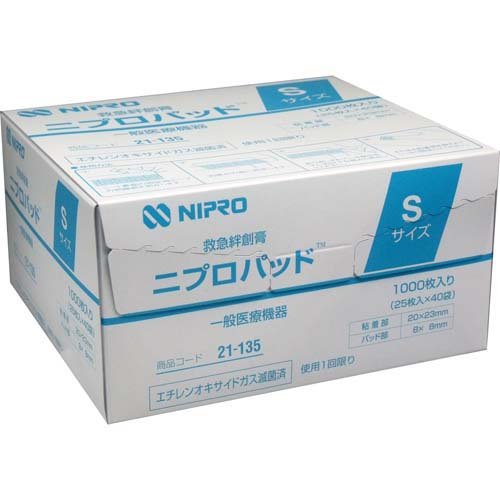 ニプロ 注射用保護パッド ニプロパッド Sサイズ 業務用(1000枚入)