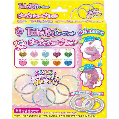 楽天市場】ハナヤマ チューブレット ビーズ＆チューブセット(1コ入