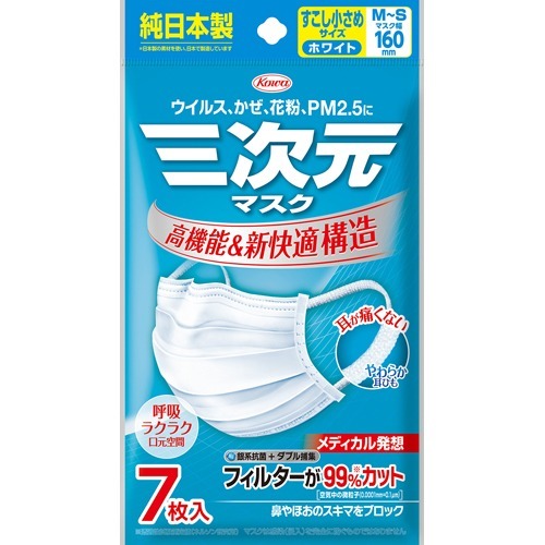 三次元マスク すこし小さめ M~Sサイズ ホワイト(7枚入)
