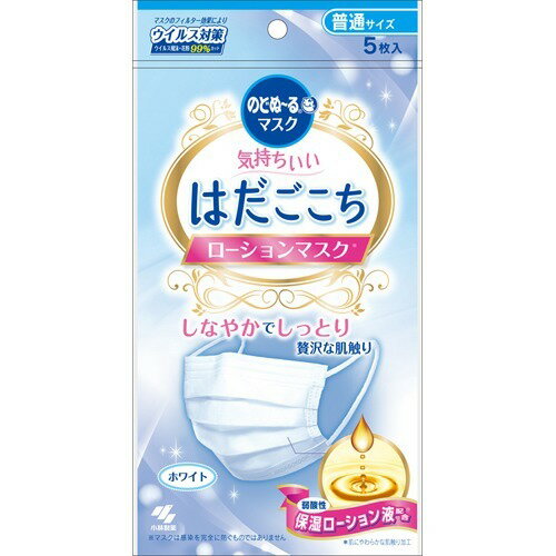 Jiyong専用　小林製薬　マスク のどぬ～るぬれマスク 就寝用 / 小林製薬(マスク・ティッシュ, 日用品