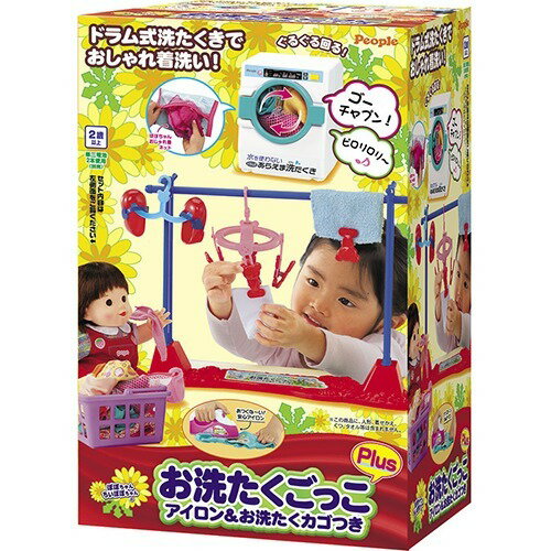 楽天市場】ピープル ぽぽちゃん・ちいぽぽちゃんの お洗たくごっこPLus