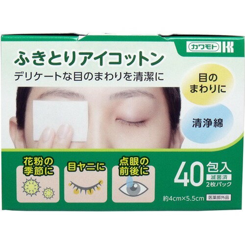 ふきとりアイコットン(40包)