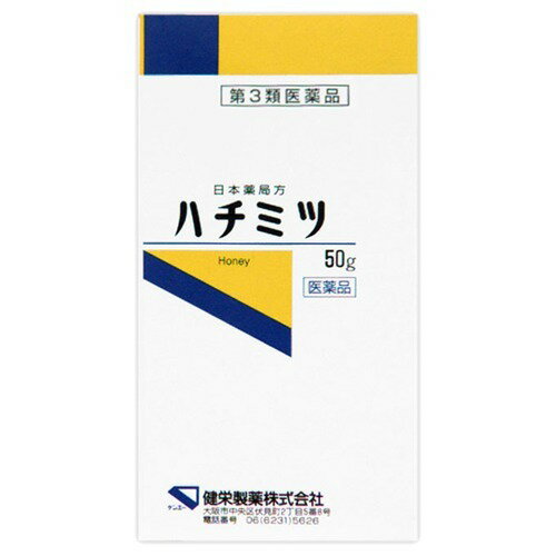楽天市場】健栄製薬 健栄製薬 日本薬局方 ハチミツ(50g) | 価格比較