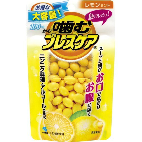 噛むブレスケア パウチ レモンミント 100粒