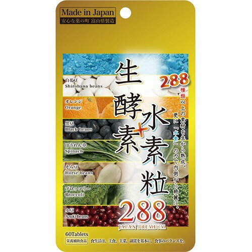 楽天市場】酵水素328選 サプリメント(60粒) | 価格比較 - 商品価格ナビ