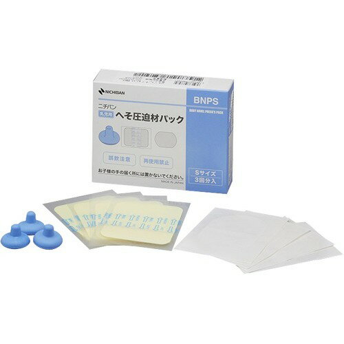 ニチバン　乳児用　へそ圧迫材パック　5回分 へそ圧迫材パック｜へそ圧迫材｜ニチバン株式会社：製品情報サイト