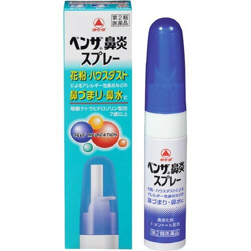 楽天市場】武田薬品工業 ベンザ鼻炎スプレー 14ml | 価格比較 - 商品