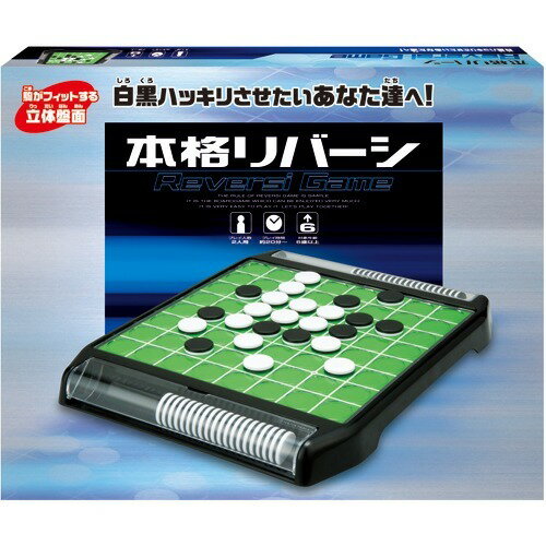 楽天市場】ハナヤマ 本格リバーシ VoL.2(1コ入) | 価格比較