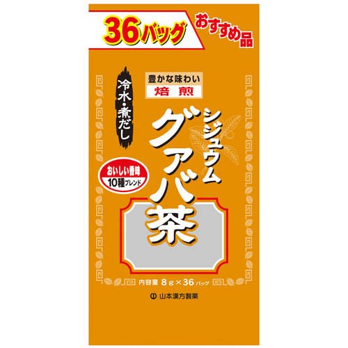 山本漢方 グァバ茶(8g×36包)