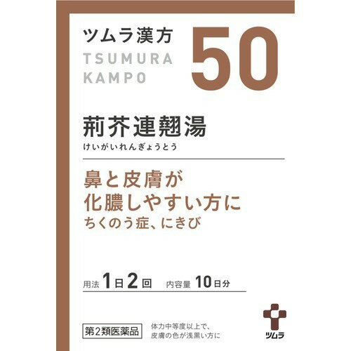 楽天市場】一元製薬 一元 ノンパースB (荊芥連翹湯)(350錠